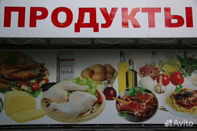 Требуется продавец в продуктовый магазин картинка