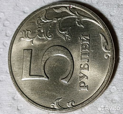 5 руб.1998 г