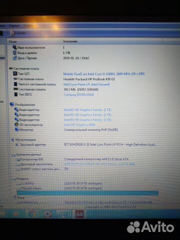 HP probook 430 G1 Core i5