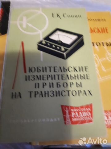 Массовая Радио Библиотека 1951-1974гг Массовая Радио Библиотека 1951-1974гг
