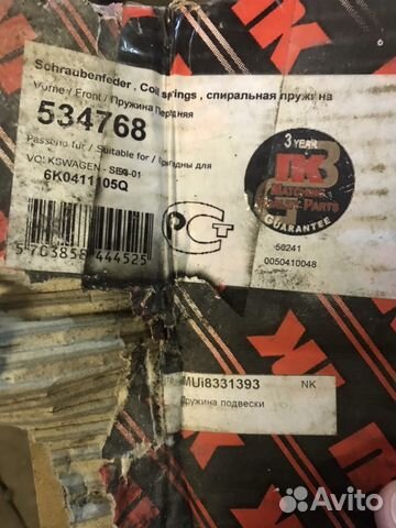 Пружина на Фольксваген