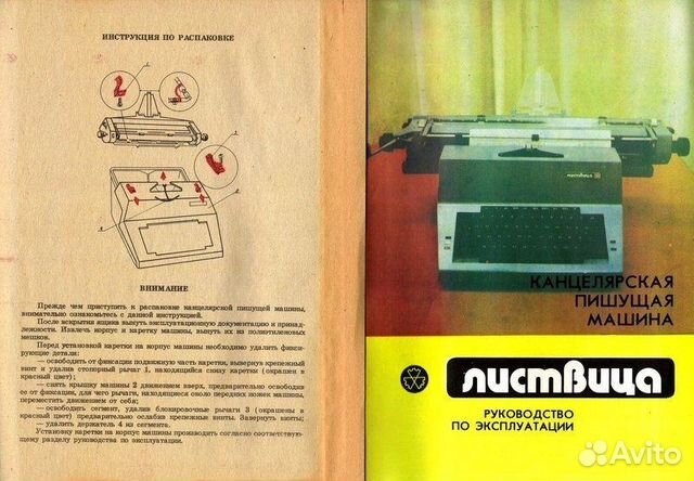 Руководства по эксплуатации редкие СССР Руководства по эксплуатации редкие СССР
