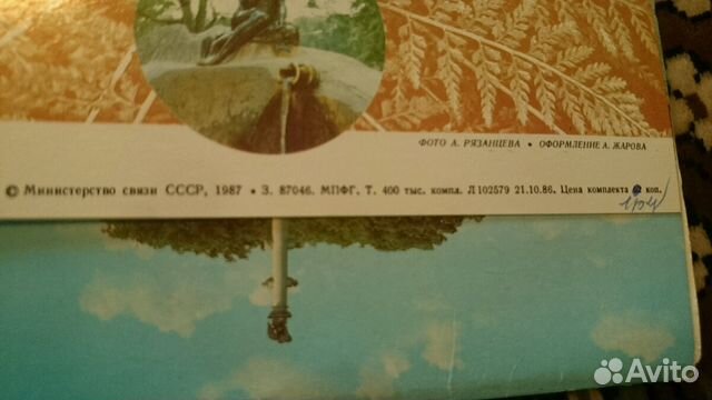 Почтовые открытки Петродворец 1987 года, СССР