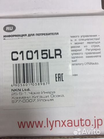 Шаровая Citroen C4
