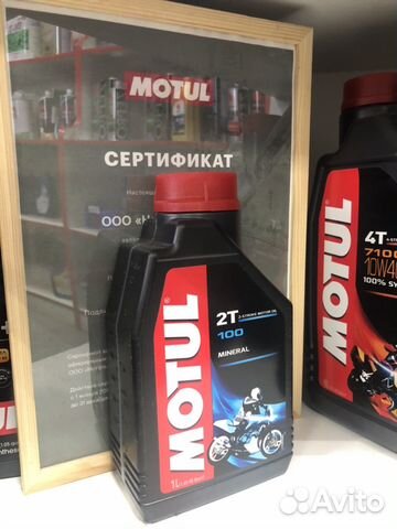 Моторное масло motul 100 2T