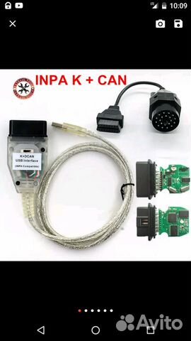 Кабель bmw inpa k dcan