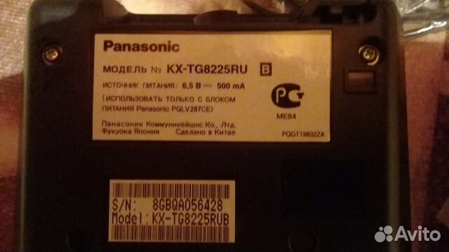 Радиотелефон Panasonic KX-TG8225RU