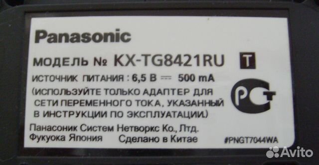 Радиотелефоны Panasonic
