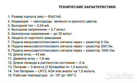 Пробник-индикатор ик-3 3 кнопки контролька