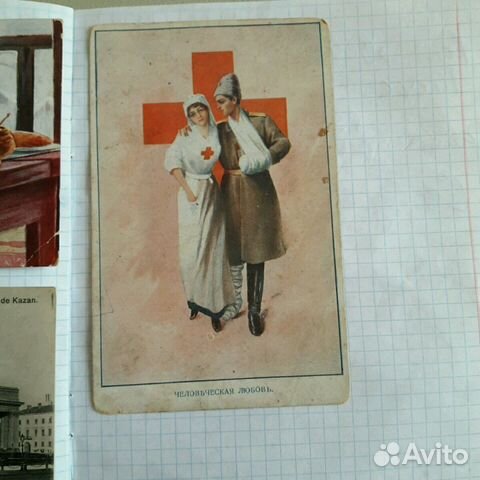 Туристы, сколько стоят открытки 1926 года