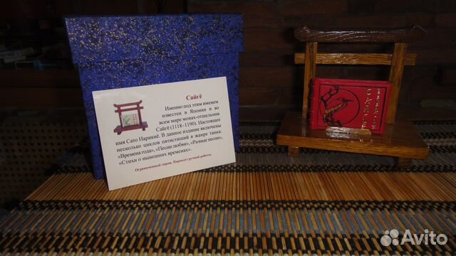 Подарочный вариант миниатюрная книга на подставке Подарочный вариант миниатюрная книга на подставке