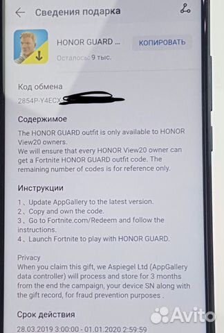 Skin Honor Guard Ikonik Fortnite Kupit V Moskve Na Avito - skin honor guard ikonik fortnite