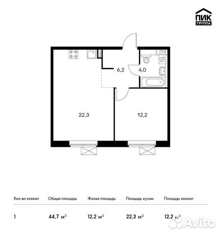 1-к квартира, 44.7 м², 2/14 эт.