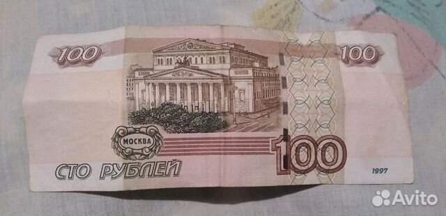 100 рублей. Красивый номер
