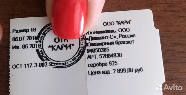 Серебряный браслет sokolov, 18 см Серебряный браслет sokolov, 18 см