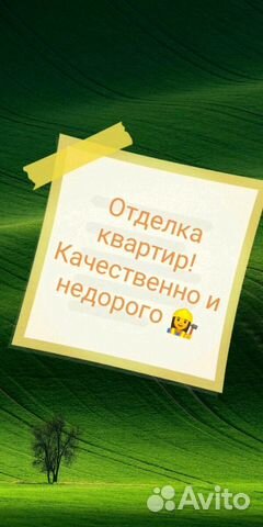 Ремонт квартир Ремонт квартир