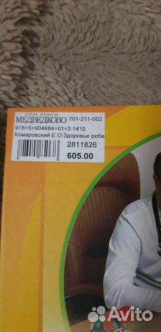 Новые книги Комаровского