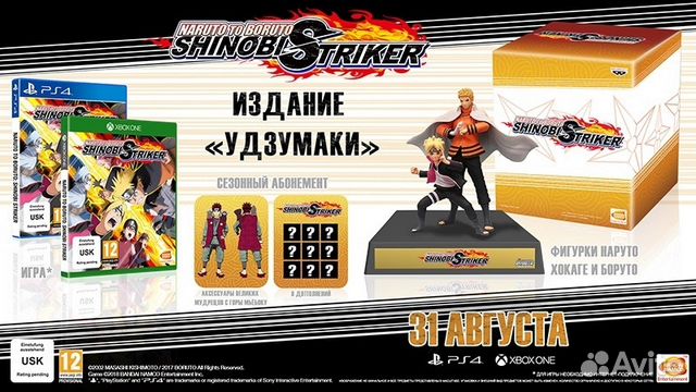 Naruto to Boruto: Shinobi Striker - Collectors