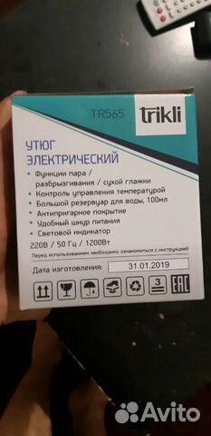 Утюг Trikli