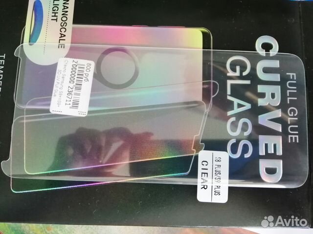 Защитное стекло на Samsyng S8+ / S9+ 3D