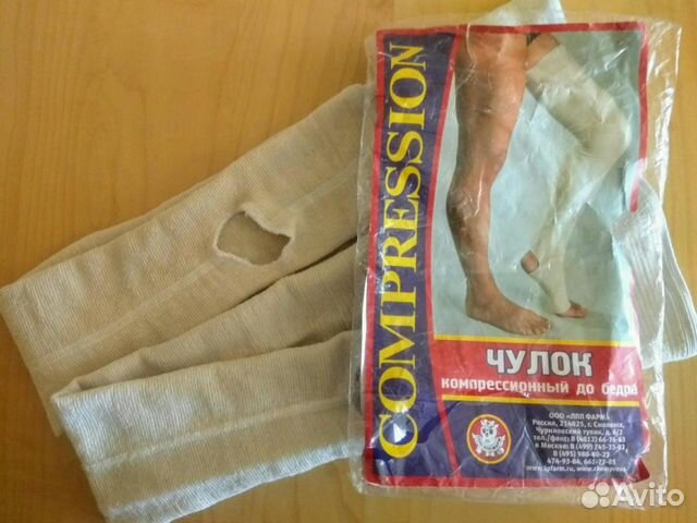 Чулки компрессионные Чулки компрессионные