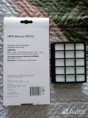 Hepa фильтр HSM-63 для пылесосов SAMSUNG