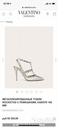 Туфли valentino Туфли valentino