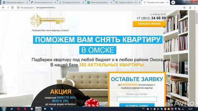 Создание сайтов Создание сайтов