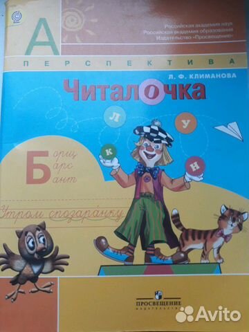 Учебник Петерсона,окружающий мир 1 класс Учебник Петерсона,окружающий мир 1 класс
