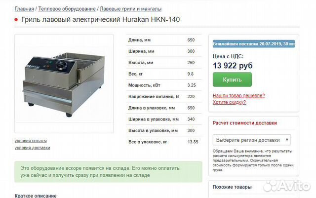 Hurakan hkn icf35dx4 схема