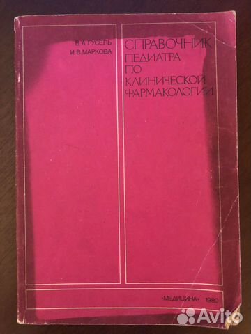 Фармакогнозия, Эпидемиология, инфекции Фармакогнозия, Эпидемиология, инфекции