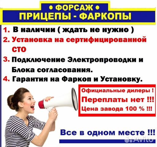 Фаркоп Тойота Камри