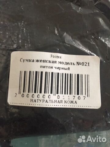 Сумка кожаная новая Сумка кожаная новая