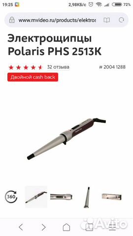 Электрощипцы для волос Polaris PHS 2513K