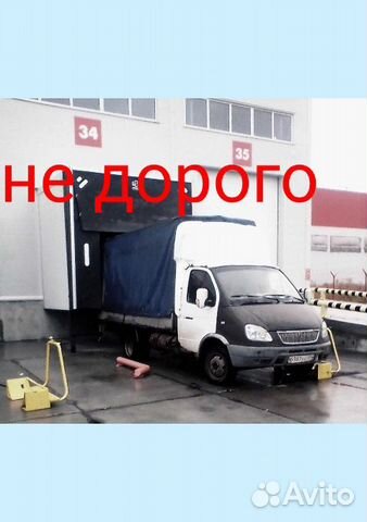 Грузоперевозки Газель Межгород Переезды Доставка