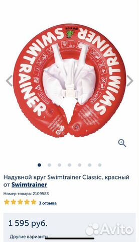 Круг swimtrainer Круг swimtrainer