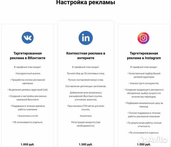 Продвижение Instagram и вконтакте