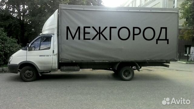 Грузоперевозки межгород Газель Грузоперевозки межгород Газель