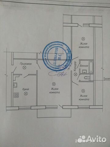 3-к квартира, 69.5 м², 7/9 эт.