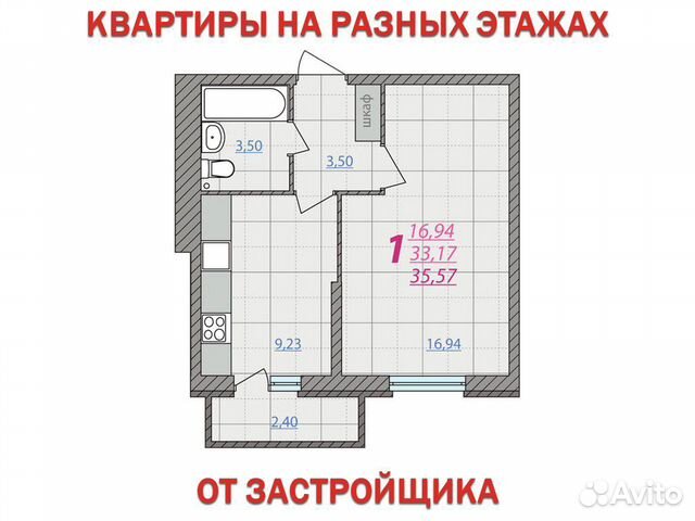 1-к квартира, 35.6 м², 17/18 эт.