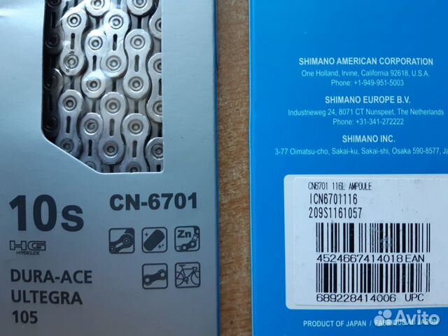 Новая Цепь Shimano Ultegra CN-6701 (10ск)