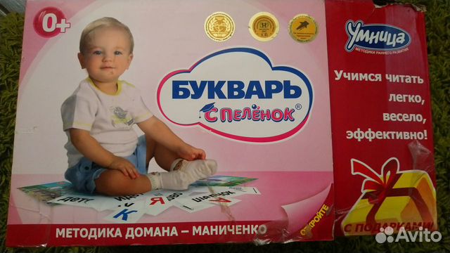 Букварь с плёнок Умница