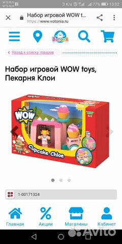 Игровой набор Игровой набор