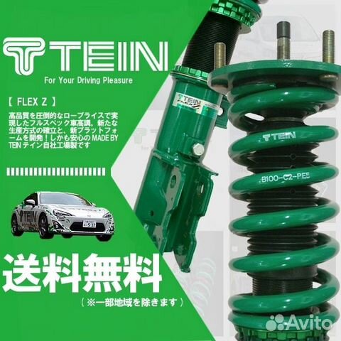 Новые койловеры Tein Flex Z для Honda, Acura
