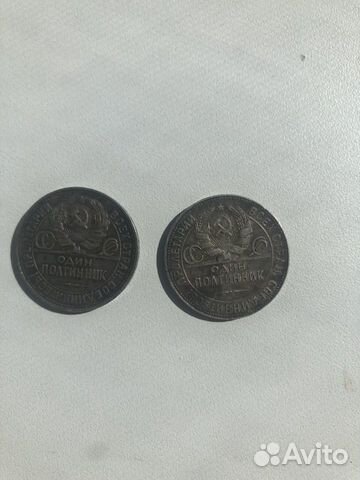 Монеты 1924 года