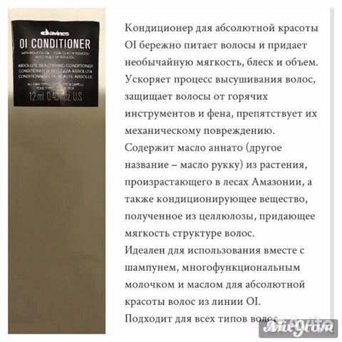 Davines Профессиональная итальянская косметика Davines Профессиональная итальянская косметика