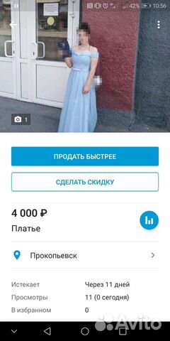 Платье вечернее