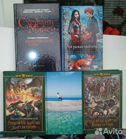 Книги для подростков и взрослых Книги для подростков и взрослых