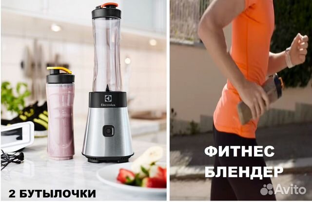 Блендер Electrolux ESB2500 новинка для спортсменов