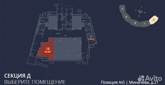 Миначева 21 пом № 18 своб. назнач. 55.1 м²